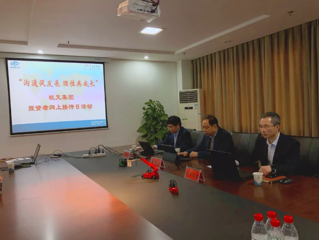 “溝通促發展 理性共成長” 杭叉集團零距離走近投資者